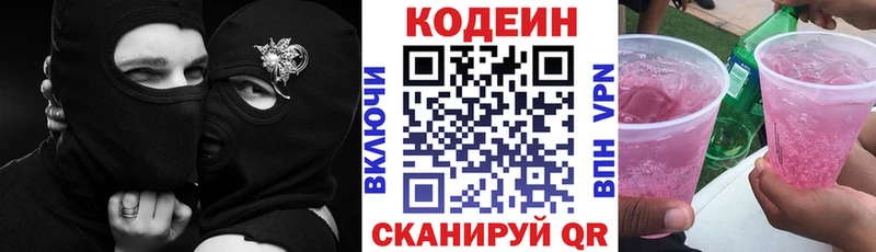 Кодеин напиток Lean (лин)  Баймак 
