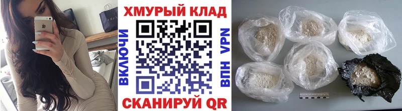 блэк спрут маркетплейс Баймак ГЕРОИН Heroin