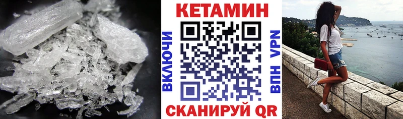 купить наркоту  KRAKEN маркетплейс  площадка формула  Баймак  КЕТАМИН ketamine 