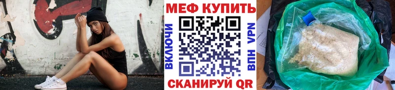 Меф VHQ  купить   сайты даркнета как зайти  Баймак 